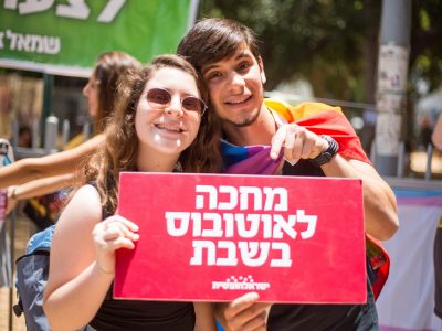 ישראל חופשית, מצעד הגאווה 2016